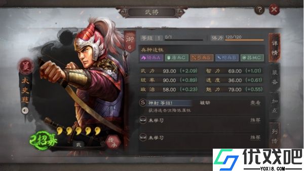 三国志战略版日服