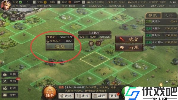 三国志战略版日服