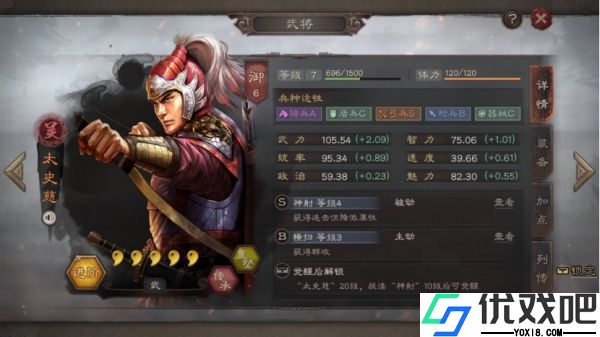 三国志战略版日服