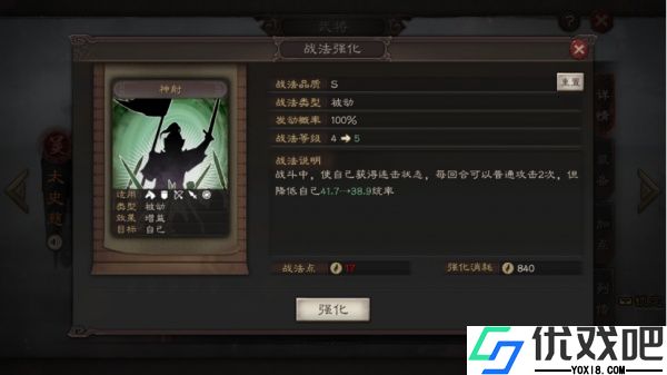 三国志战略版日服