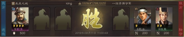 三国志战略版日服