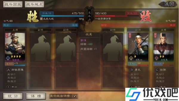 三国志战略版日服