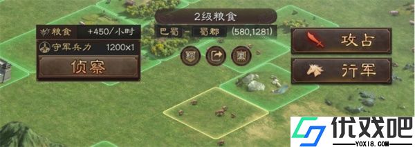 三国志战略版日服