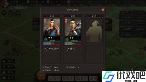 三国志战略版日服