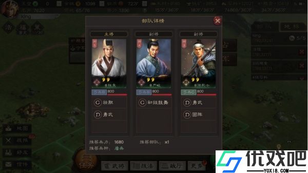 三国志战略版日服