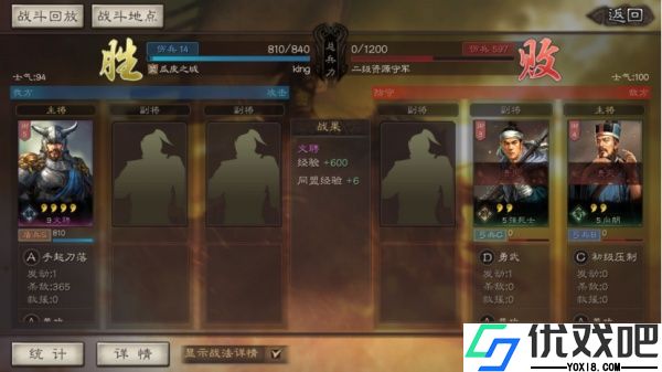 三国志战略版日服