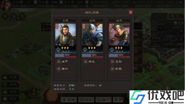 三国志战略版日服