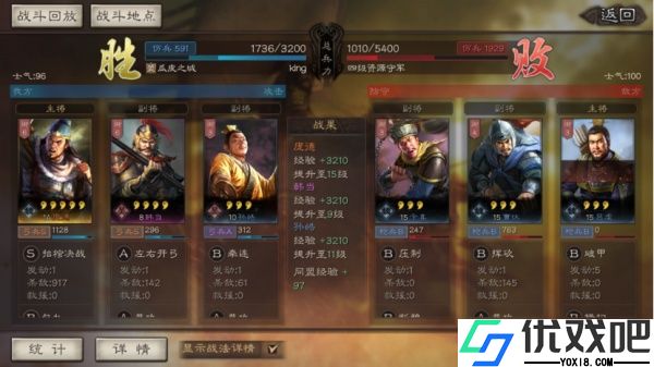三国志战略版日服