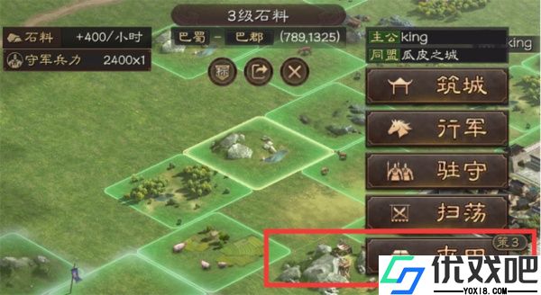 三国志战略版日服