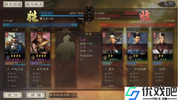 三国志战略版日服