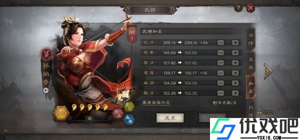 三国志战略版日服