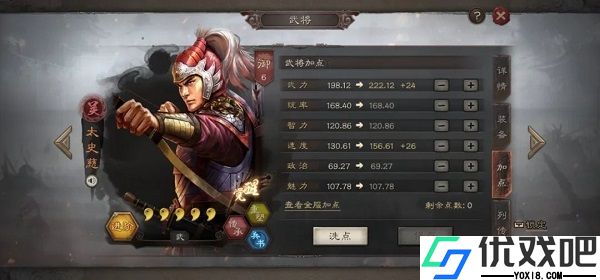 三国志战略版日服