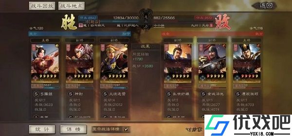 三国志战略版日服