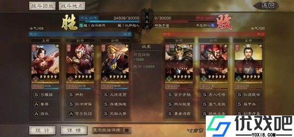 三国志战略版日服