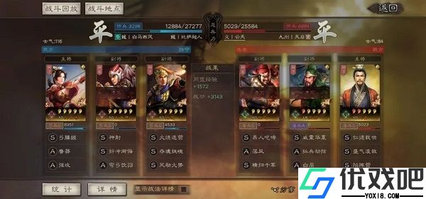 三国志战略版日服