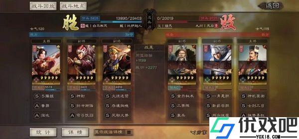 三国志战略版日服