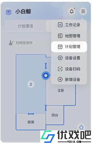 云鲸智能app