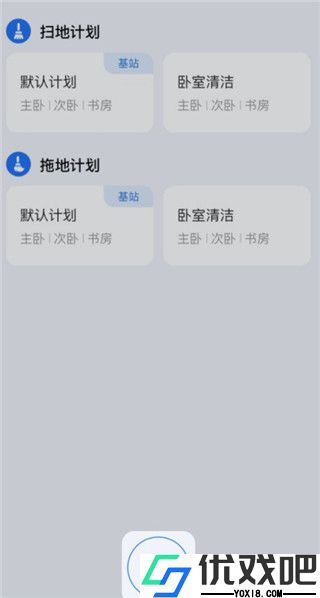云鲸智能app