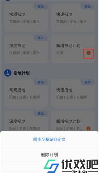 云鲸智能app