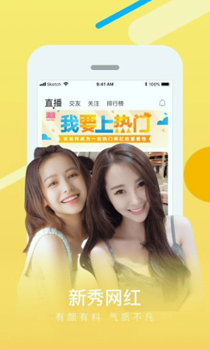 火凤凰直播最新版下载