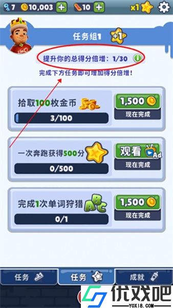 地铁跑酷锅巴高仿定制版