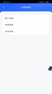 百度营销手机客户端