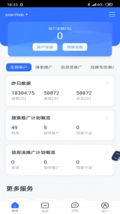 百度营销手机客户端