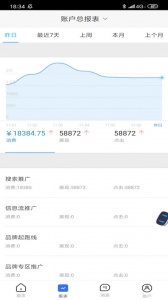 百度营销手机客户端