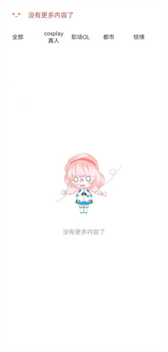 jk漫画app无限
