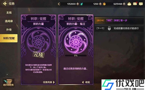 地下城与勇士起源