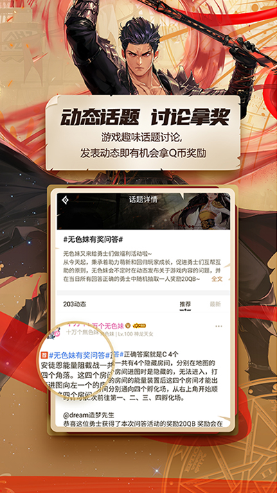 地下城与勇士起源2025版下载