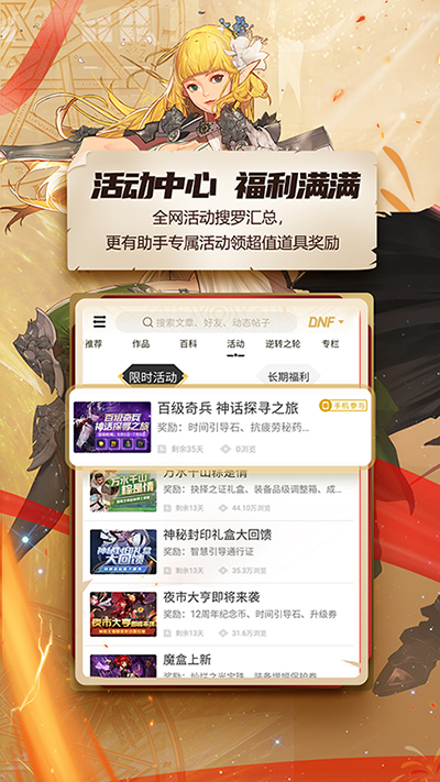 地下城与勇士起源2025版下载