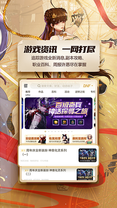地下城与勇士起源2025版下载