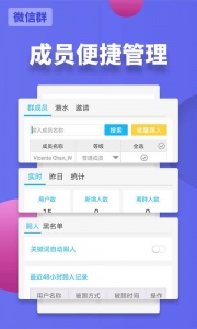 微友助手安卓版