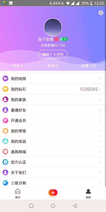 蜜柚直播手机版下载