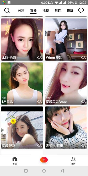 蜜柚直播手机版下载