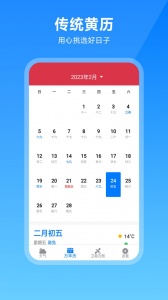 卫星云图天气预报app