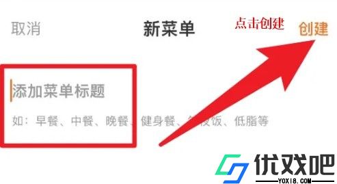 菜谱大全app