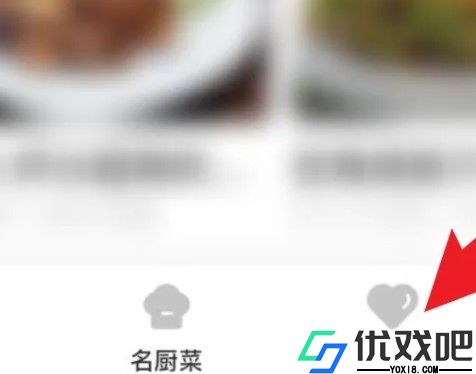 菜谱大全app