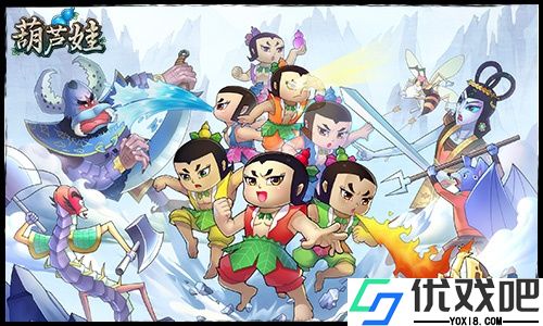 葫芦娃手游bilibili版