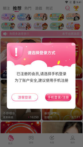 夜猫直播盒子深夜版APP免费下载