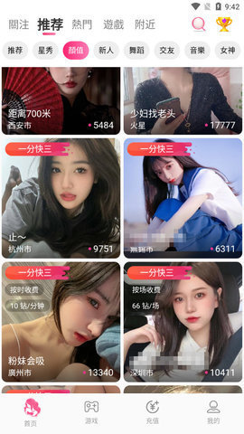 夜猫直播盒子深夜版APP免费下载