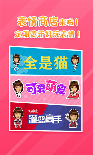 表情工厂免费版下载