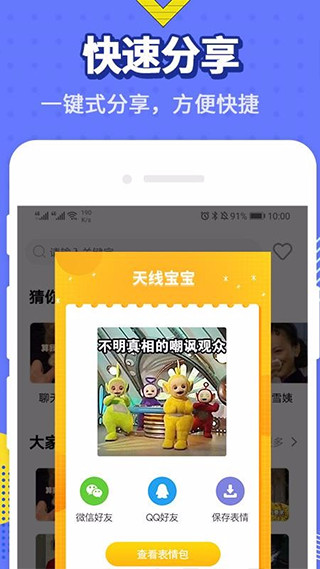 最火表情包app免费版下载