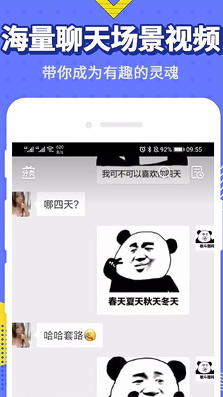 最火表情包app免费版下载