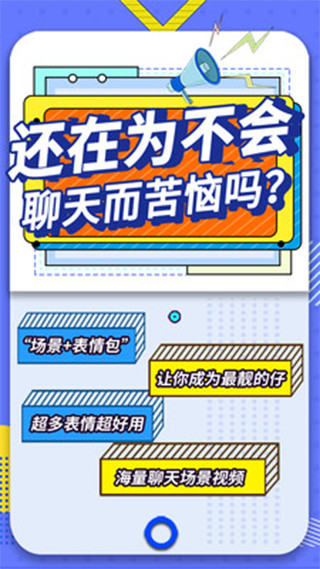 最火表情包app免费版下载