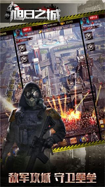旭日之城手游官方最新版