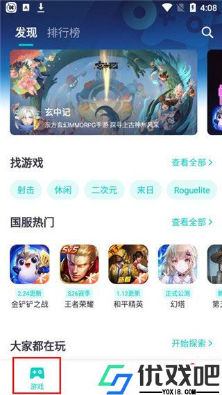 网易uu加速器app