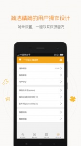 一句话心情语录app