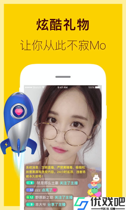 小喵直播官方版升级版